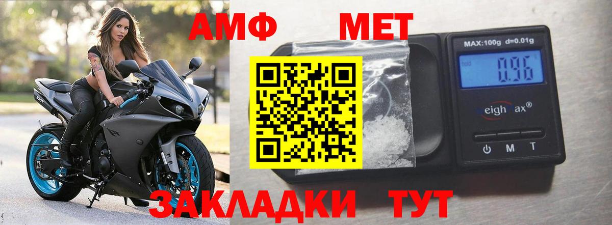 Amphetamine 97% Елизово