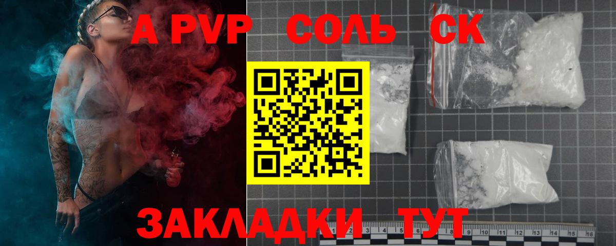 Alpha-PVP мука Елизово
