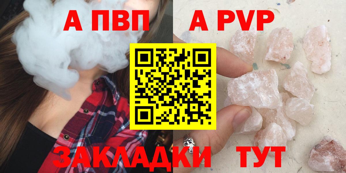 Елизово  A-PVP крисы CK  A PVP мука  где продают   Вход с VPN  A-PVP кристаллы 