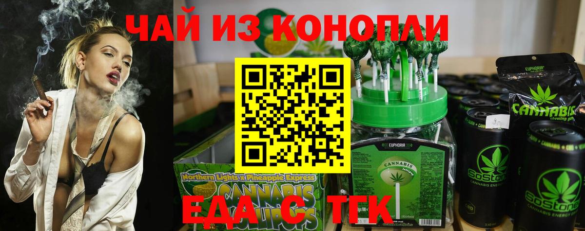 Cannafood конопля Елизово