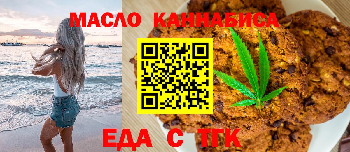 Елизово  Canna-Cookies марихуана  Вход с VPN 
