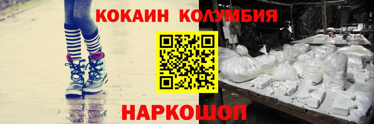 Cocaine VHQ  Вход с VPN  Cocaine  COCAIN Columbia  Елизово 