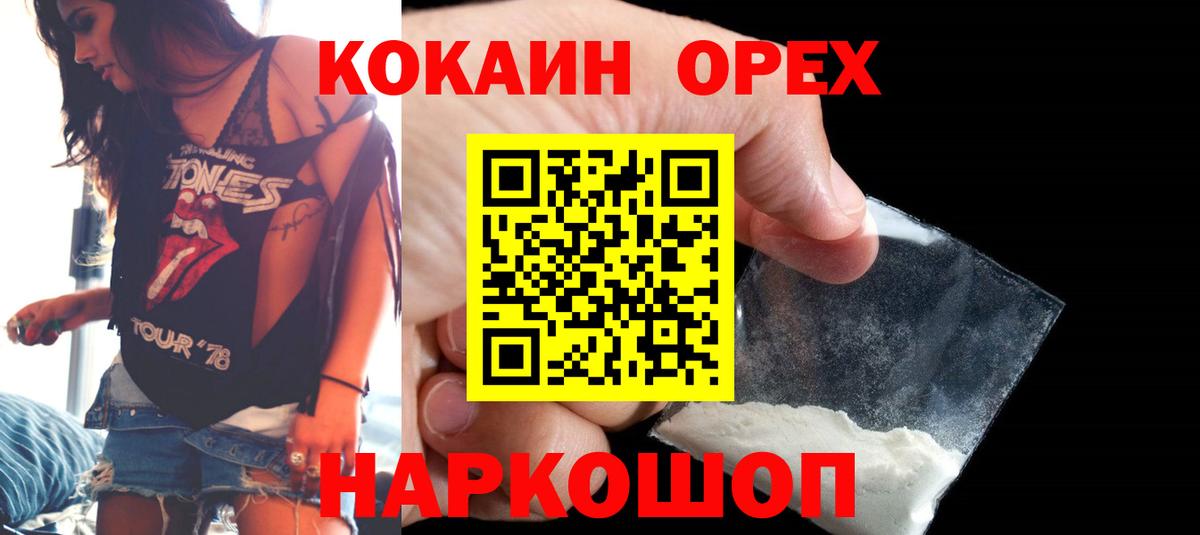Cocaine 99% Елизово