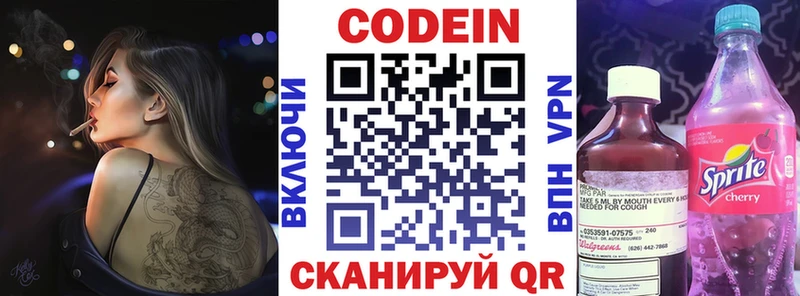 Кодеиновый сироп Lean напиток Lean (лин) дарк нет наркотические препараты Елизово