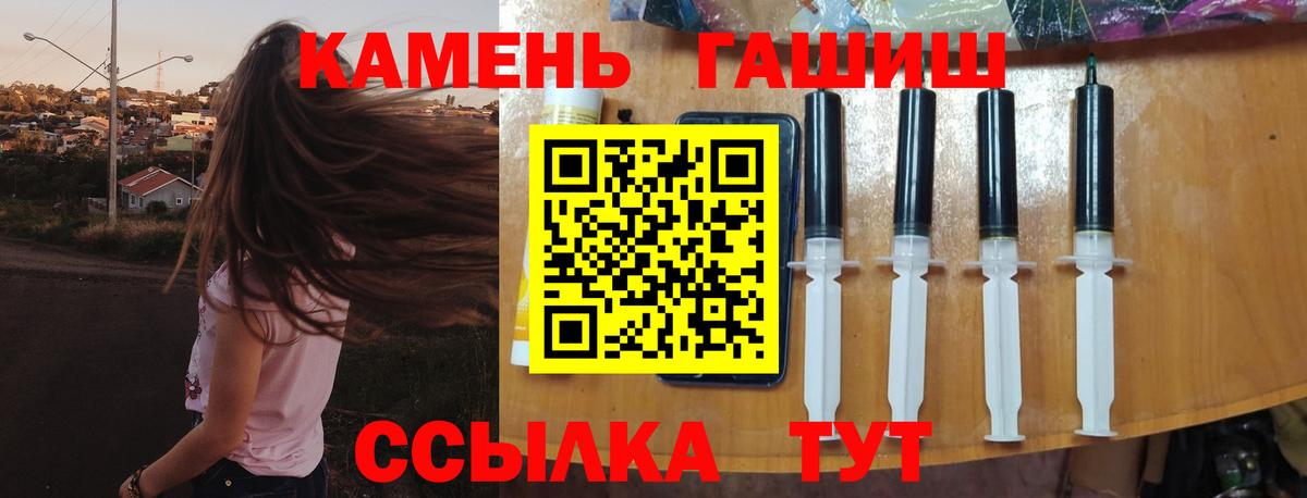 ГАШ hashish Елизово