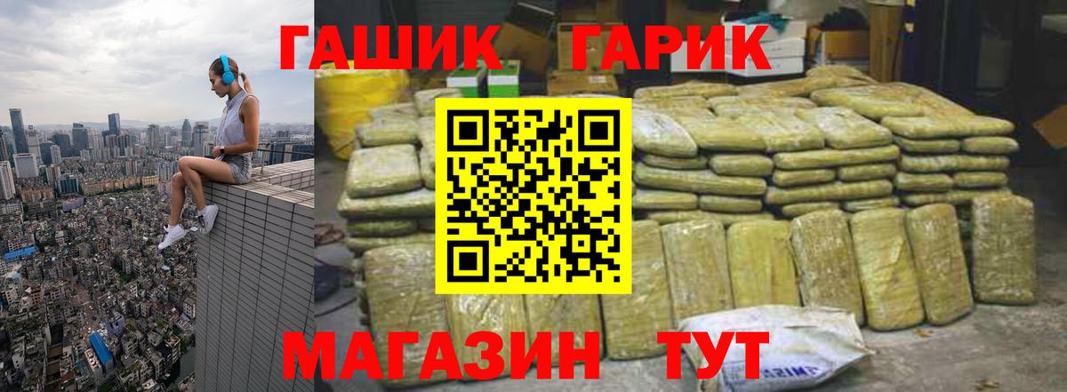 ГАШ 40% ТГК  ГАШИШ индика сатива  Елизово  Гашиш  Вход с VPN 