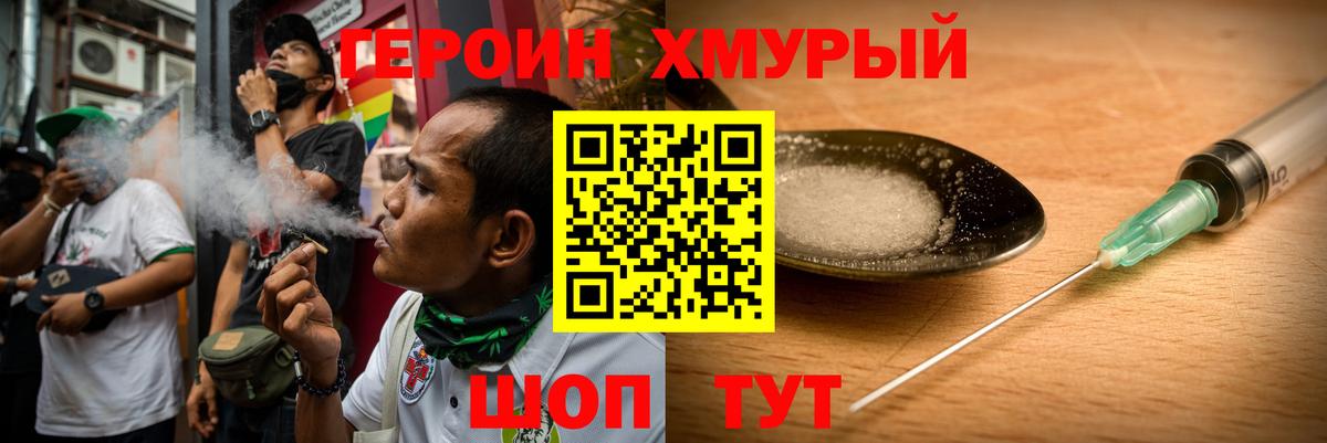 Елизово  Героин Heroin  Героин  Вход с VPN 