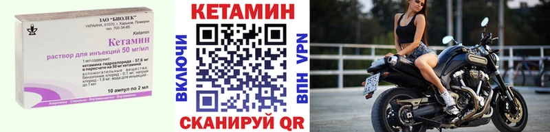 Кетамин VHQ  Елизово 
