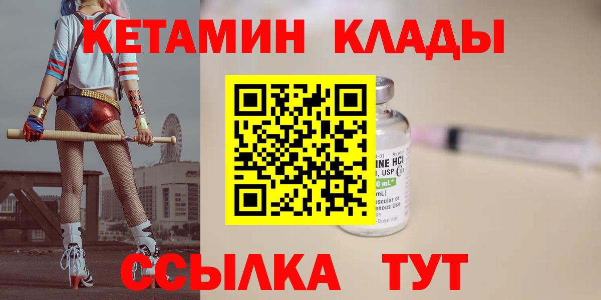 Кетамин ketamine Елизово