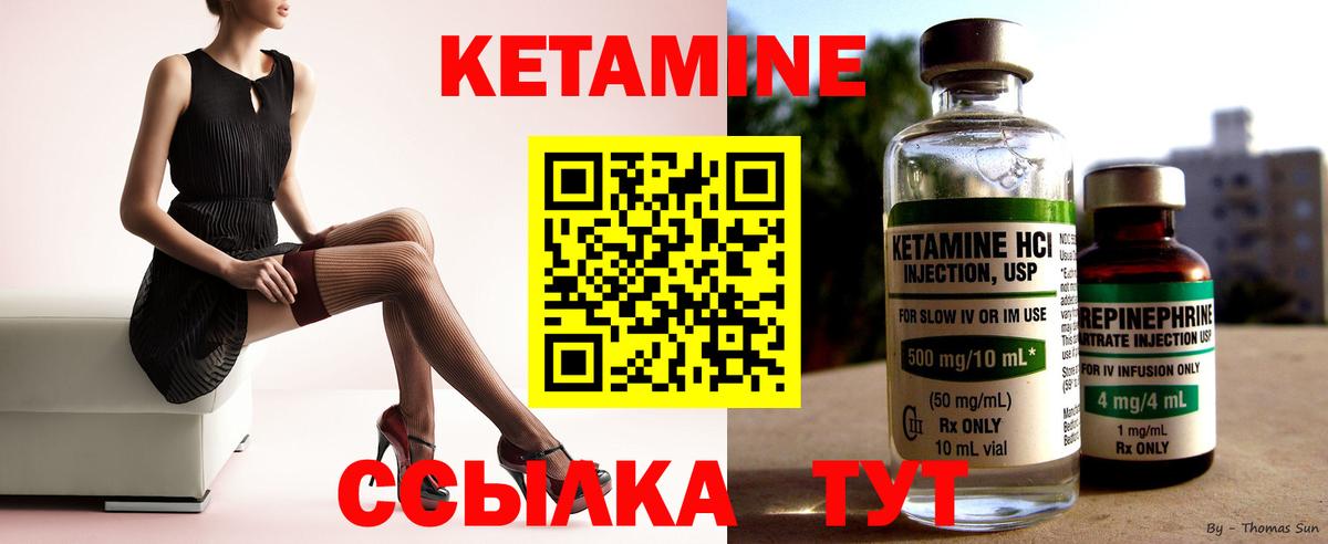 КЕТАМИН ketamine  Кетамин VHQ  Елизово  Вход с VPN 