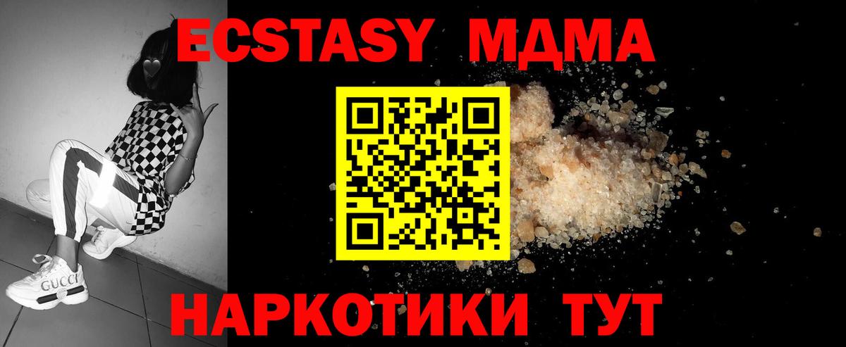 Елизово  MDMA VHQ  MDMA  Вход с VPN 