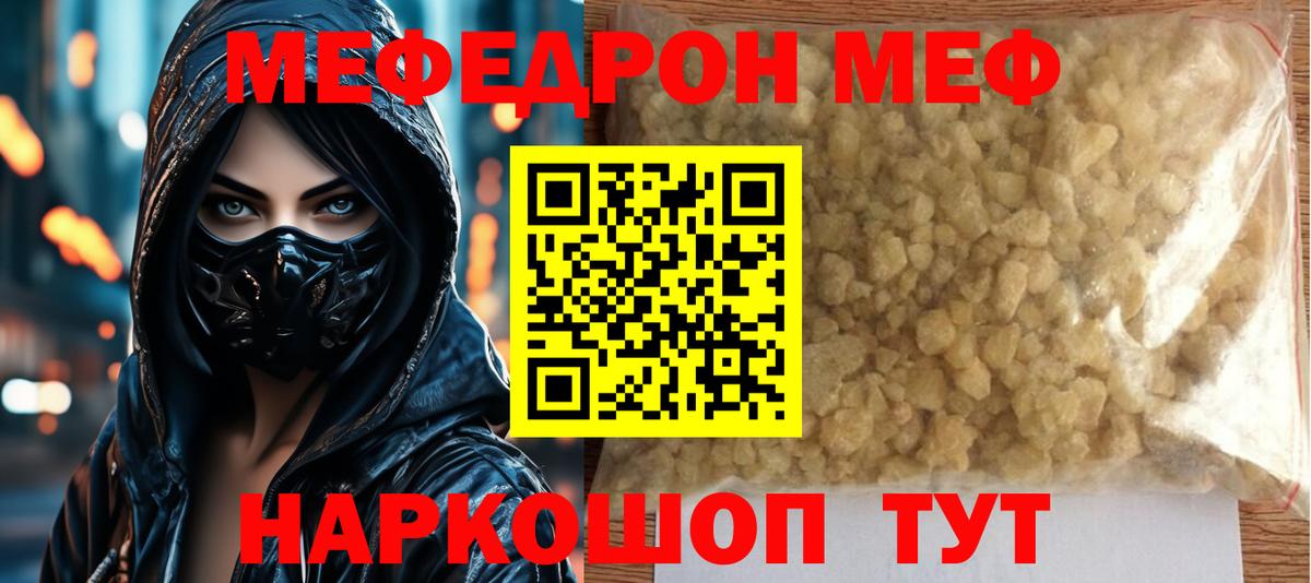 Меф кристаллы Елизово
