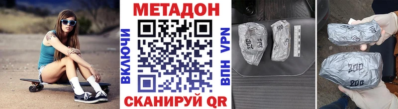 Метадон methadone  Елизово 