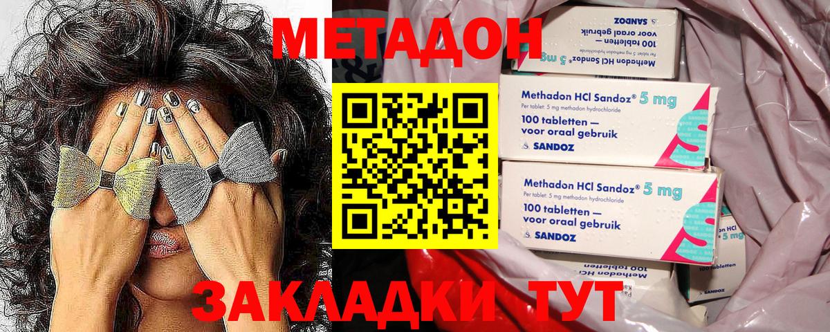МЕТАДОН VHQ  Вход с VPN  Елизово 