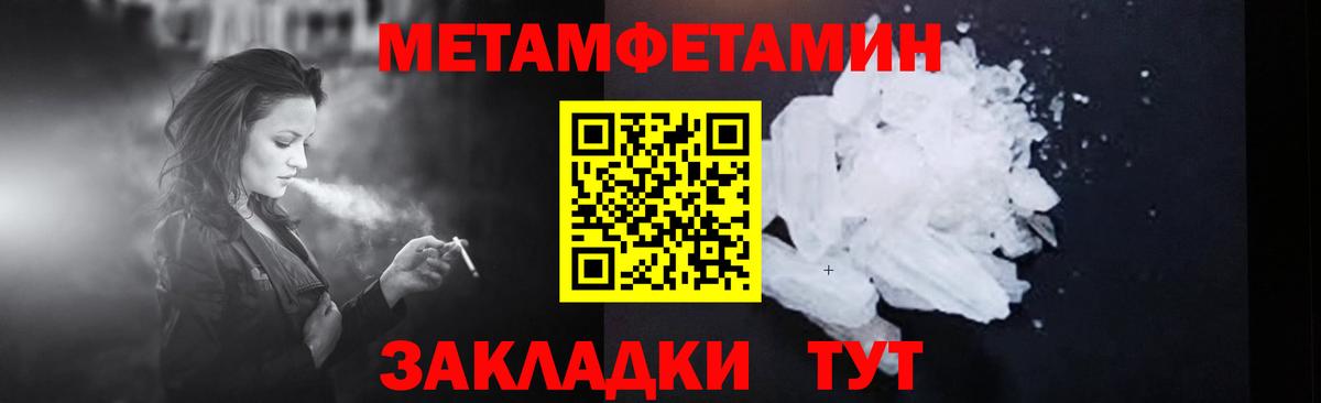 МЕТАМФЕТАМИН мет Елизово