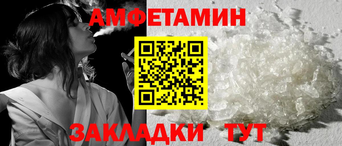 МЕТАМФЕТАМИН мет  МЕТАМФЕТАМИН мет  МЕТАМФЕТАМИН  Вход с VPN  Елизово 