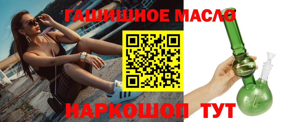 Елизово  ТГК THC oil  ТГК концентрат  Вход с VPN 